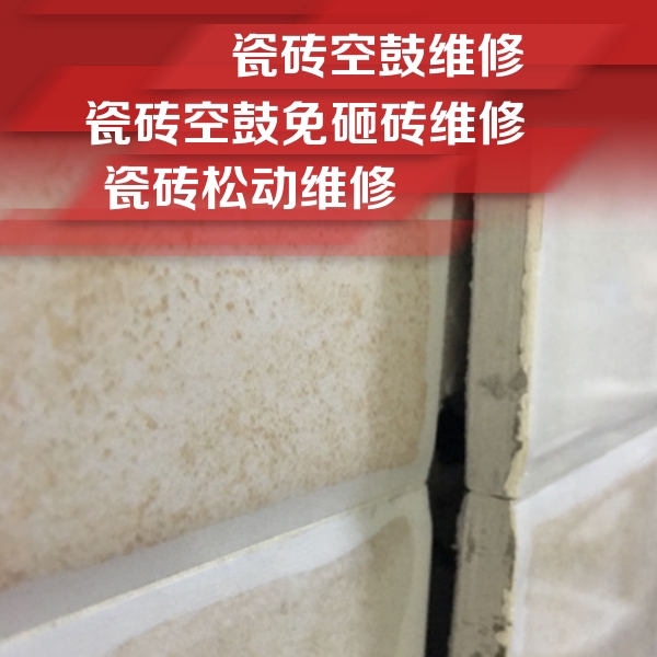 商洛瓷砖空鼓维修公司分享瓷砖胶薄贴法的具体操作步骤